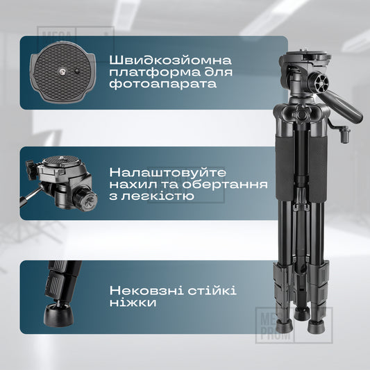 NeePho NP-8850 Professional Camera & Phone Tripod 175cm