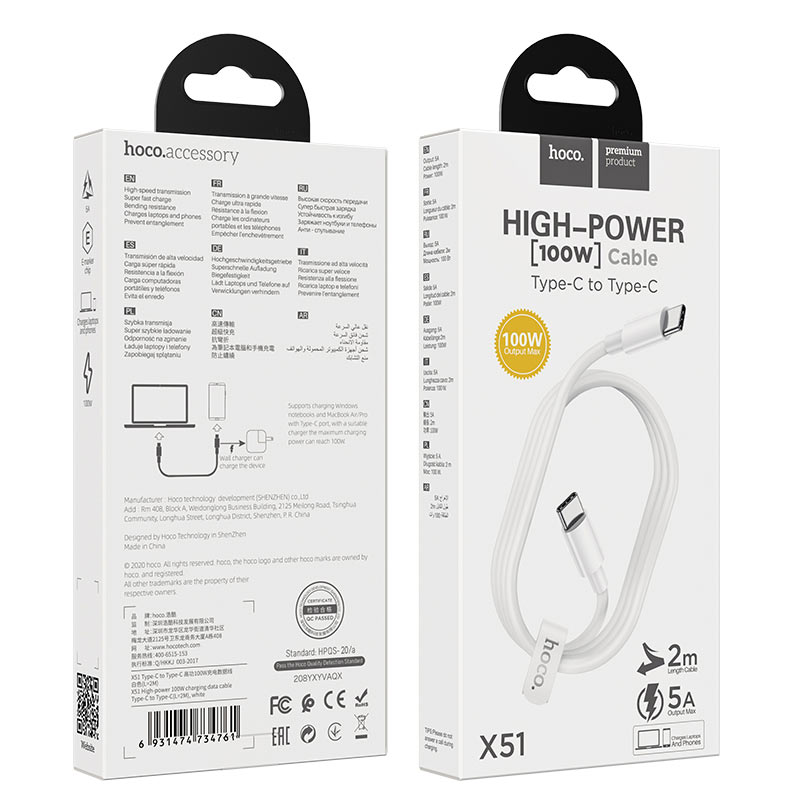 Hoco X51 High-power 100W Type-C to Type-C charging data cable - 2m